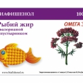 Биафишенол Рыбий жир с валерианой и пустырником
