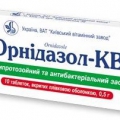Орнидазол-КВ