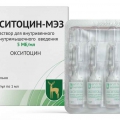 Окситоцин-МЭЗ