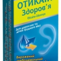 Отикаин-Здоровье