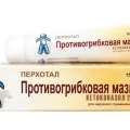 Перхотал