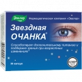 Звездная очанка