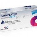 Панкреатин Авексима
