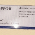Антигеморрой