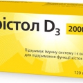 Декристол D3