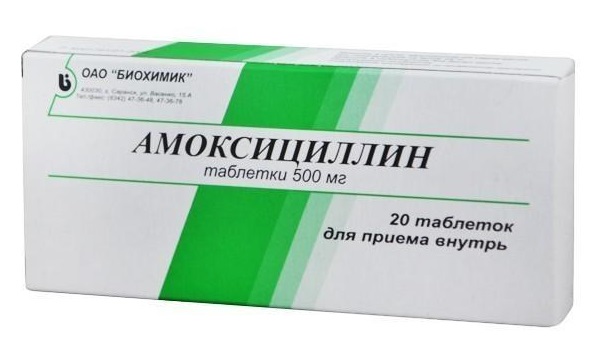 Амоксициллин цена в аптеках - Поиск лекарств