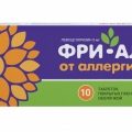 Фри-ал