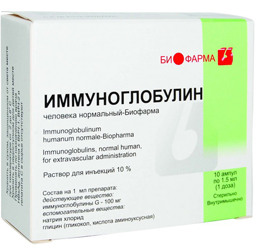 Иммуноглобулин человека нормальный–Биофарма цена в аптеках Каргалы .