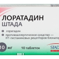 Лоратадин Штада